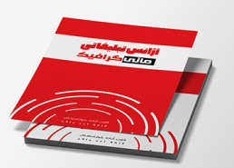 تراکت