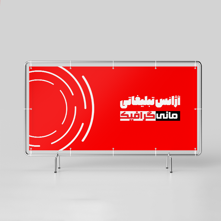 بنر